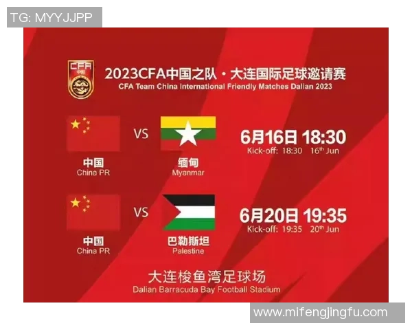 国足对阵缅甸比赛直播在哪个频道可以观看详细信息一览 国足对阵缅甸比赛直播在哪个频道可以观看详细信息一览